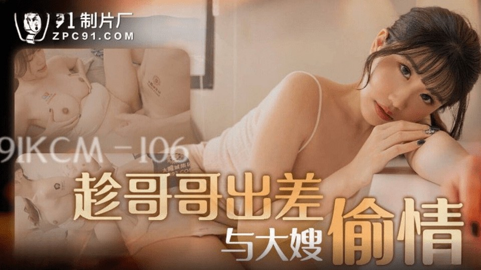 91KCM-106 jav torrent download free