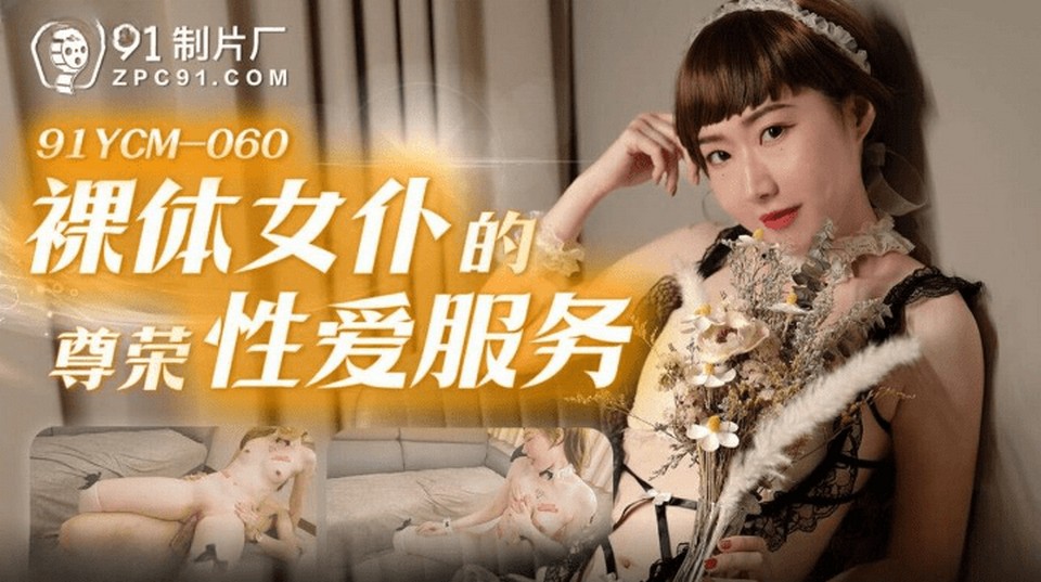 91YCM-060 jav torrent download free