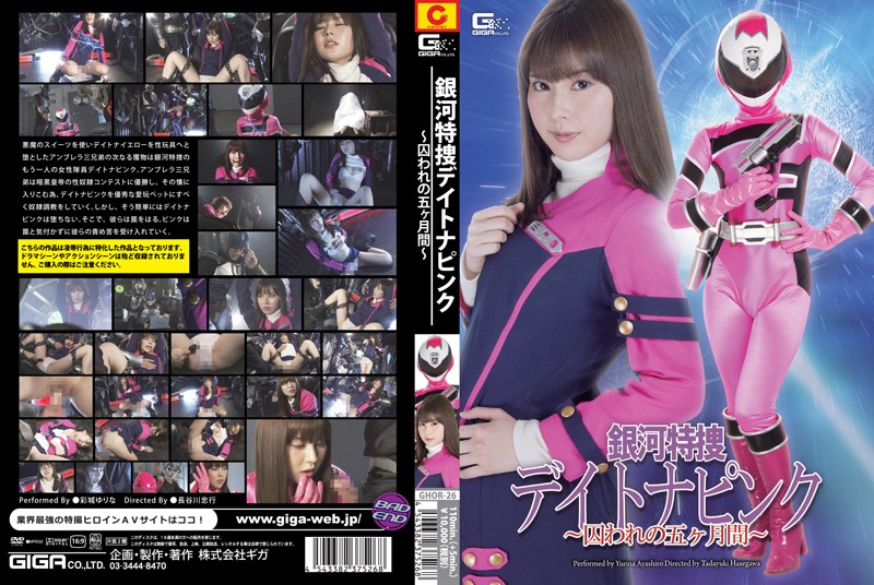 GHOR-26 jav torrent download free