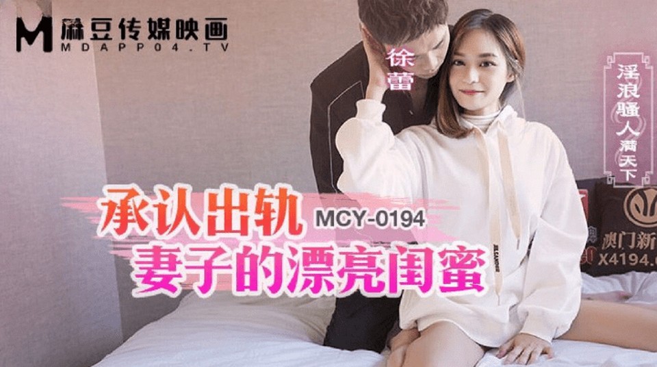 MCY-0194 jav torrent download free