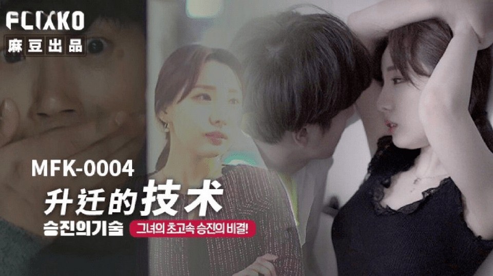 MFK-0004 jav torrent download free