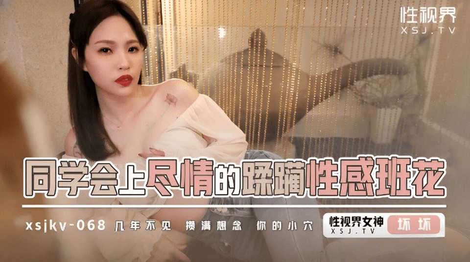 XSJKY-068 jav torrent download free
