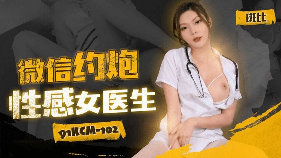 91KCM-102 jav torrent download free
