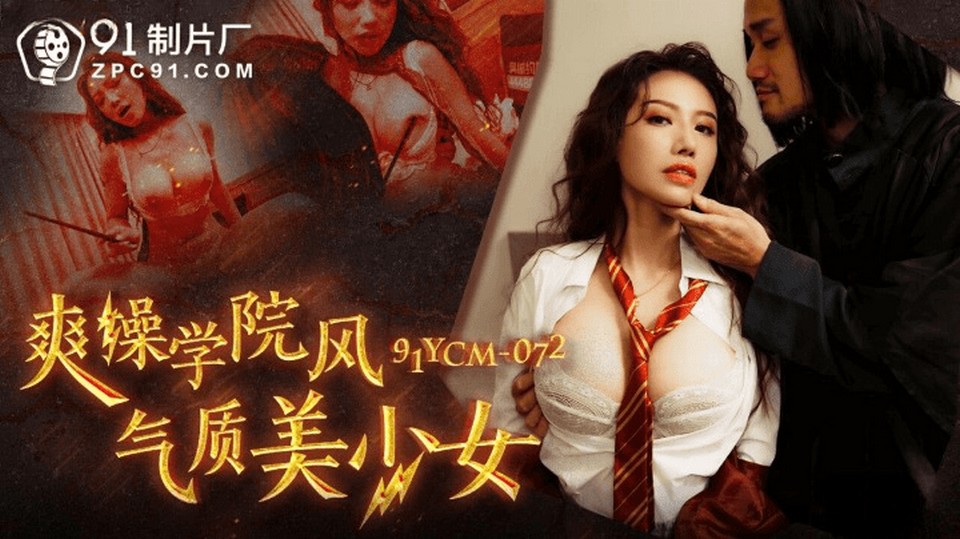 91YCM-072 jav torrent download free