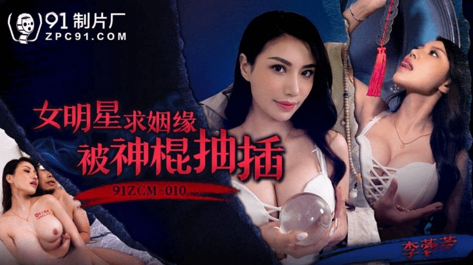 91ZCM-010 jav torrent download free