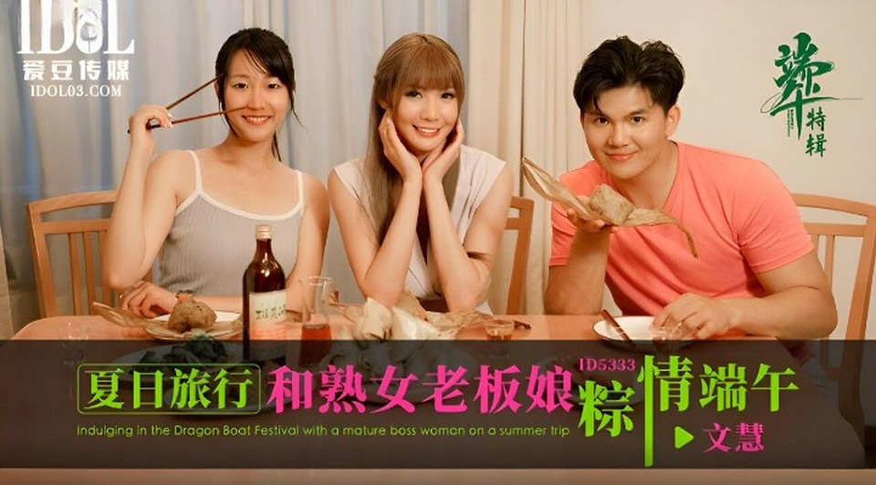 ID-5333 jav torrent download free