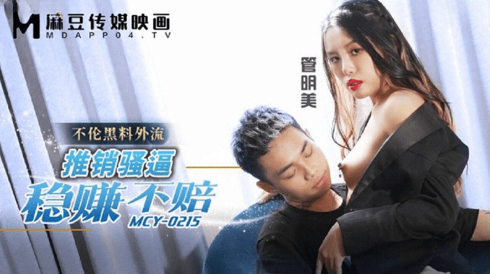 MCY-0215 jav torrent download free