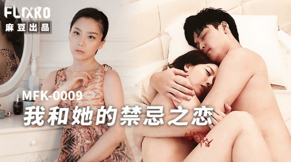 MFK-0009 jav torrent download free