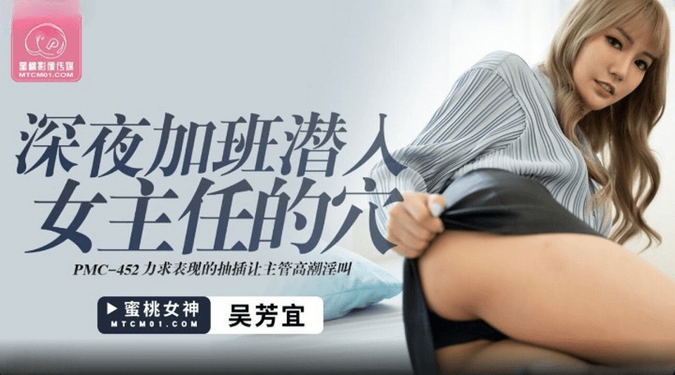 PMC-452 jav torrent download free