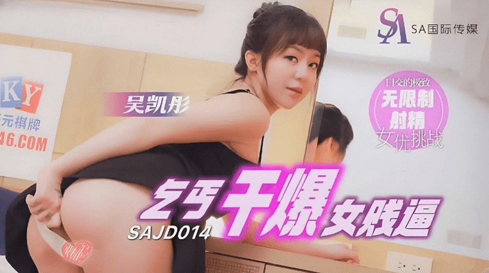 SAJD-014 jav torrent download free