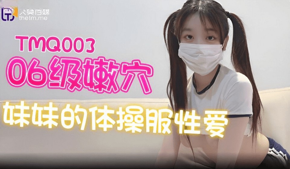 TMQ-003 jav torrent download free