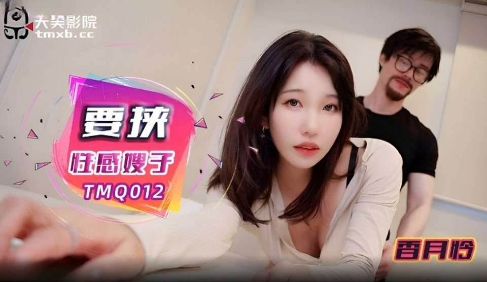 TMQ-012 jav torrent download free