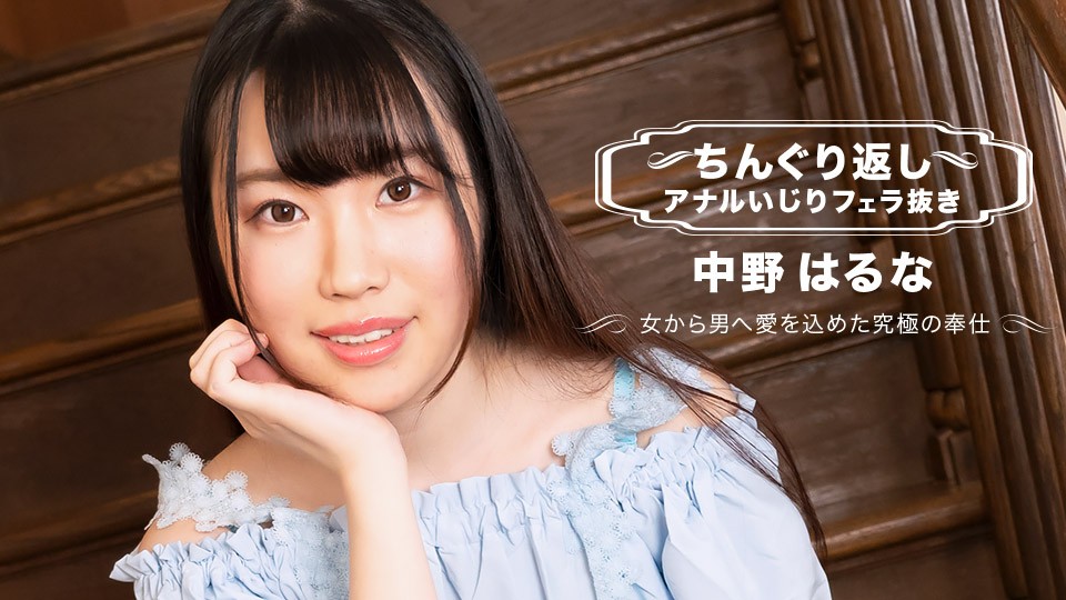 071123_001-1PON jav torrent download free