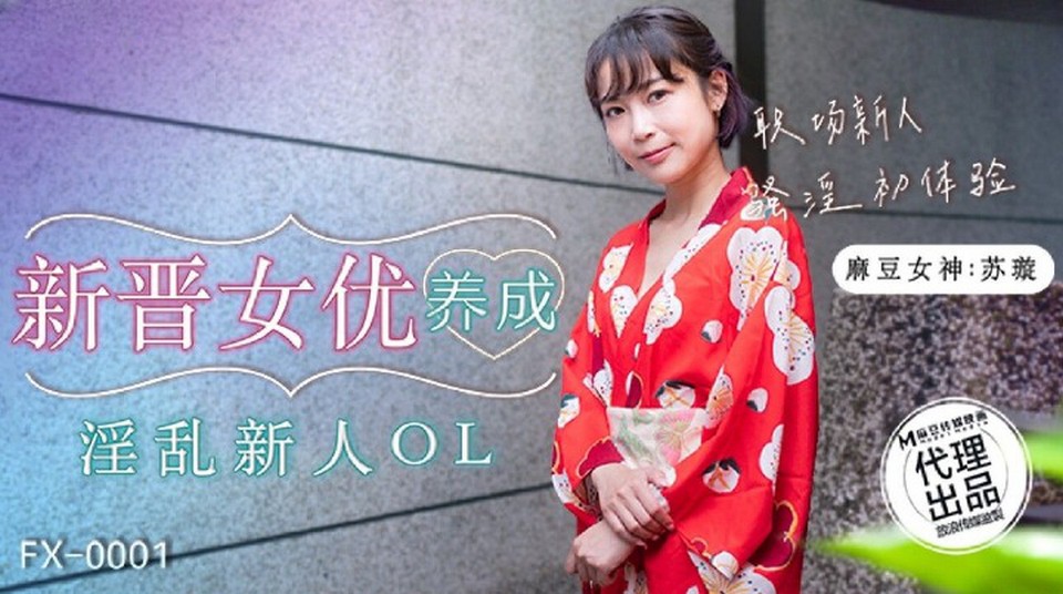 FX-0001 jav torrent download free