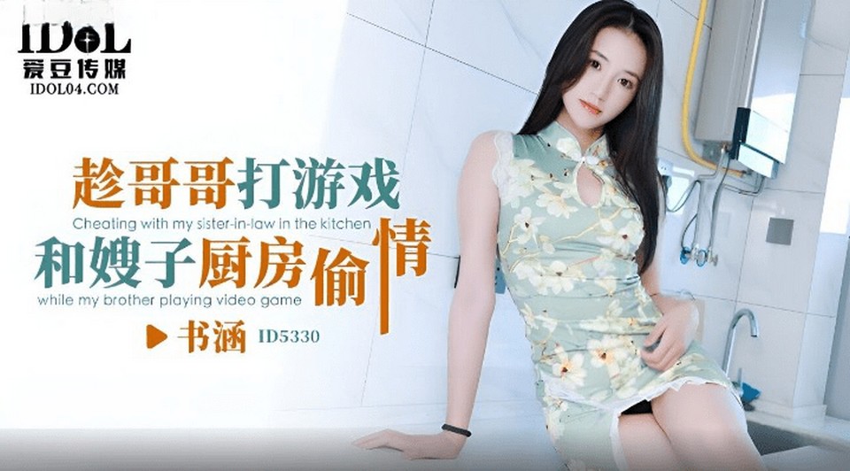 ID-5330 jav torrent download free