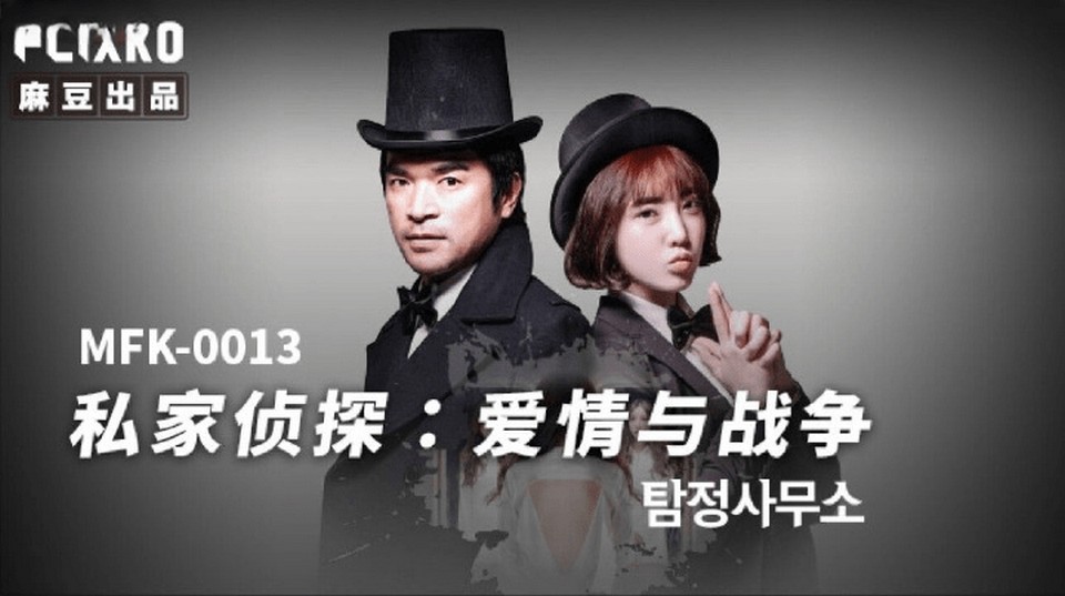 MFK-0013 jav torrent download free