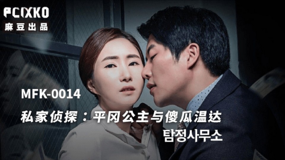 MFK-0014 jav torrent download free