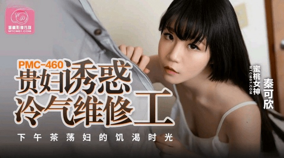 PMC-460 jav torrent download free