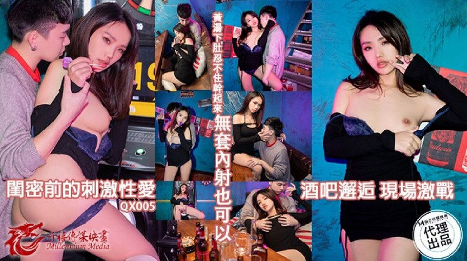 QX-005 jav torrent download free