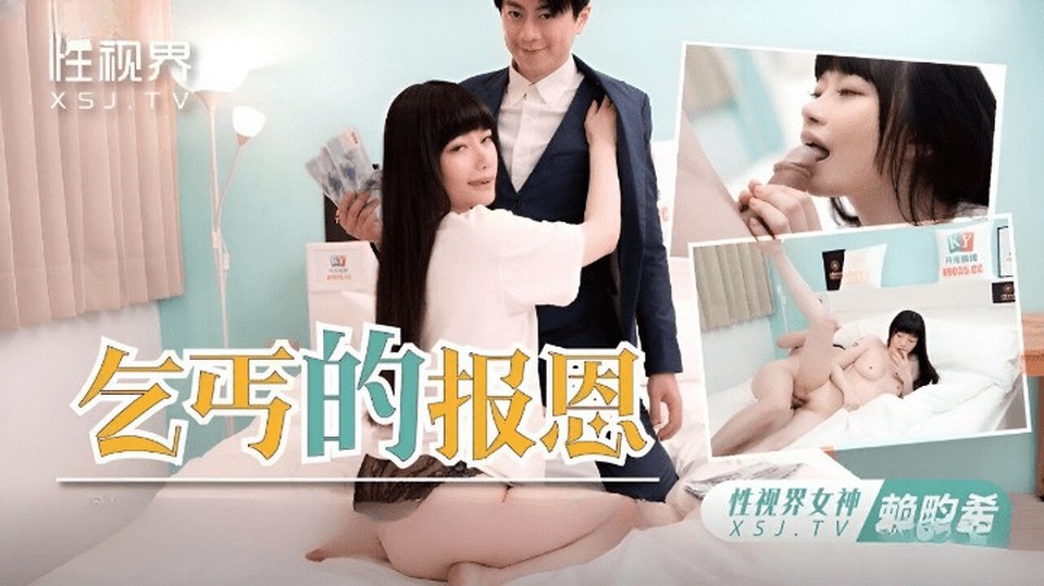 XSJKY-097 jav torrent download free