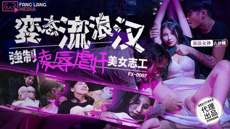 FX-0007 jav torrent download free