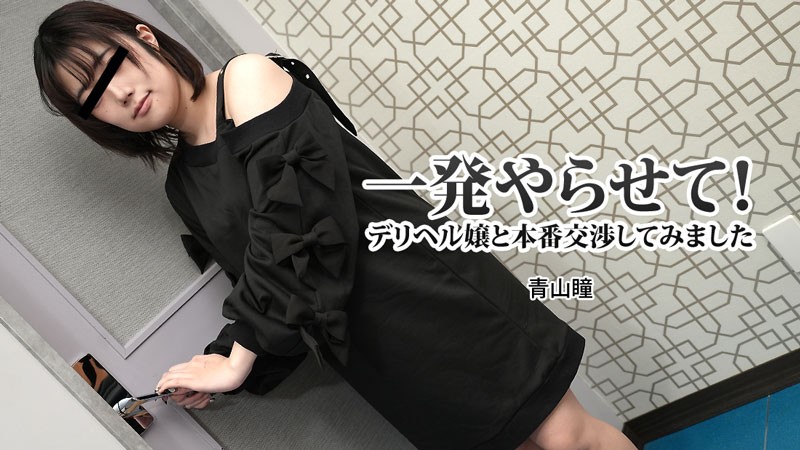 HEYZO-3120 jav torrent download free
