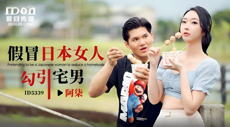 ID-5339 jav torrent download free