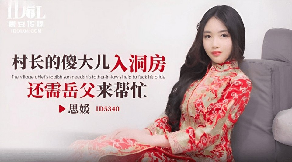 ID-5340 jav torrent download free