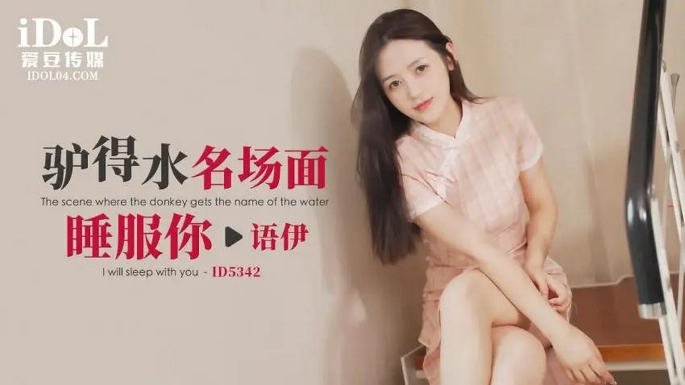 ID-5342 jav torrent download free