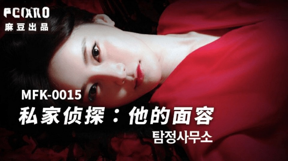 MFK-0015 jav torrent download free