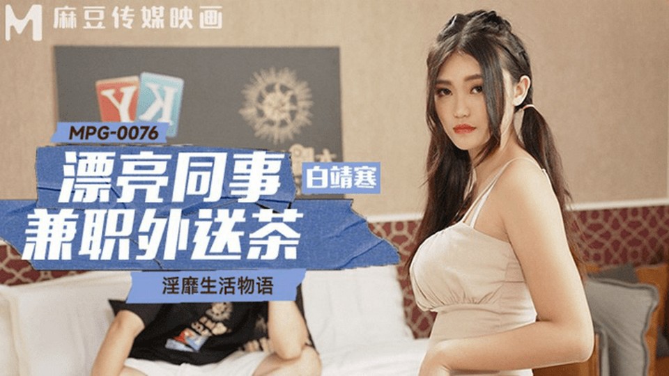 MPG-0076 jav torrent download free