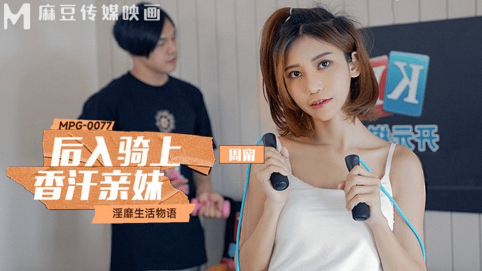 MPG-0077 jav torrent download free