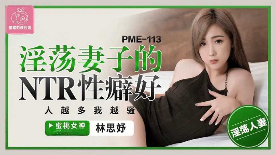PME-113 jav torrent download free