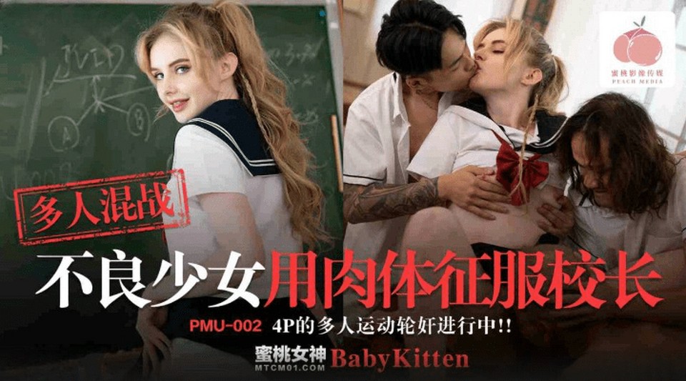 PMU-002 jav torrent download free