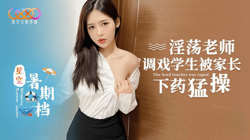 XK-70 jav torrent download free