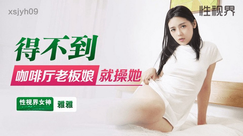 XSJYH-09 jav torrent download free