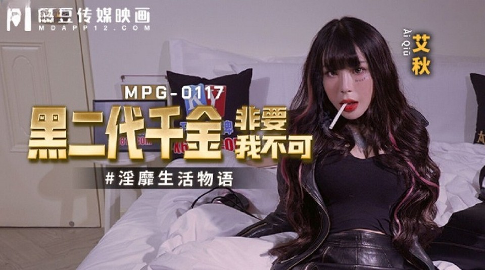 MPG-0117 jav torrent download free