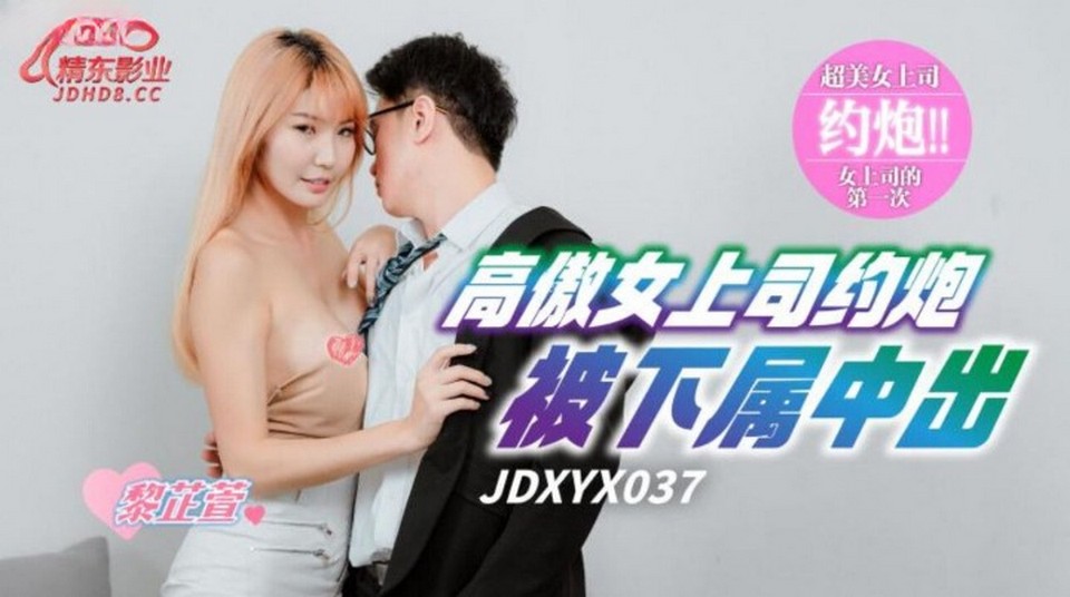 JDXYX-037 jav torrent download free