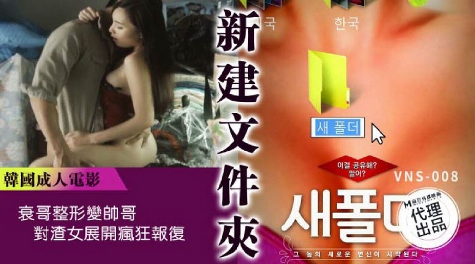 VNS-008 jav torrent download free