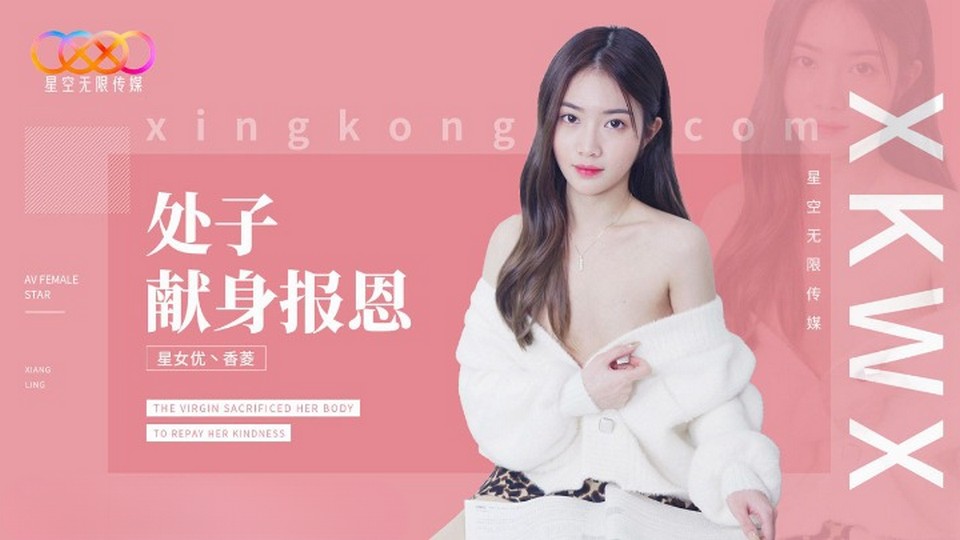 XK-8194 jav torrent download free