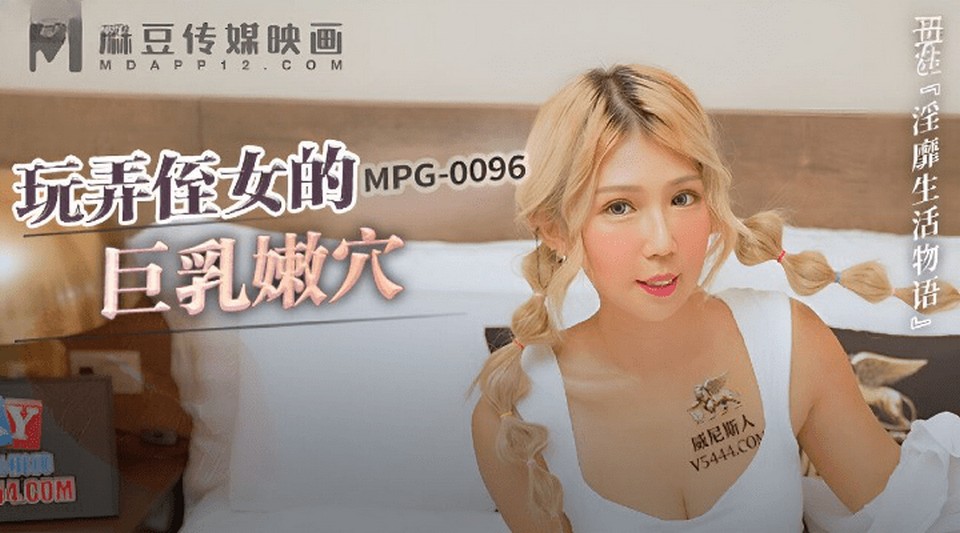 MPG-0096 jav torrent download free
