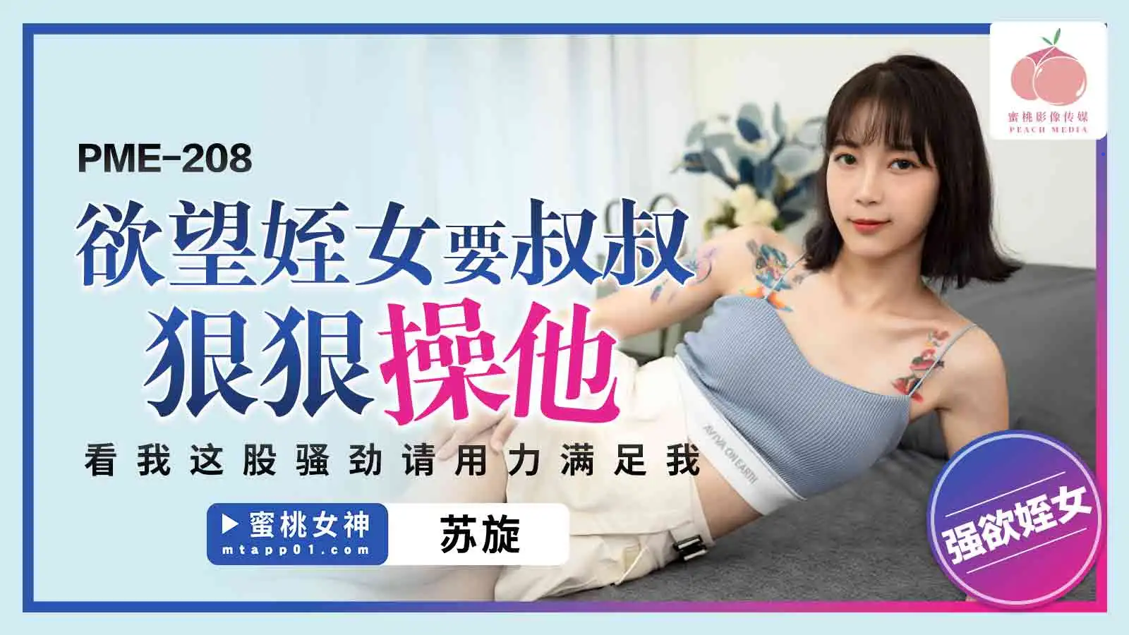 PME-208 jav torrent download free
