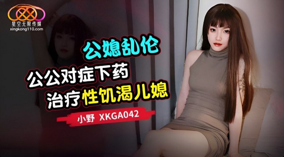 XKGA-042 jav torrent download free