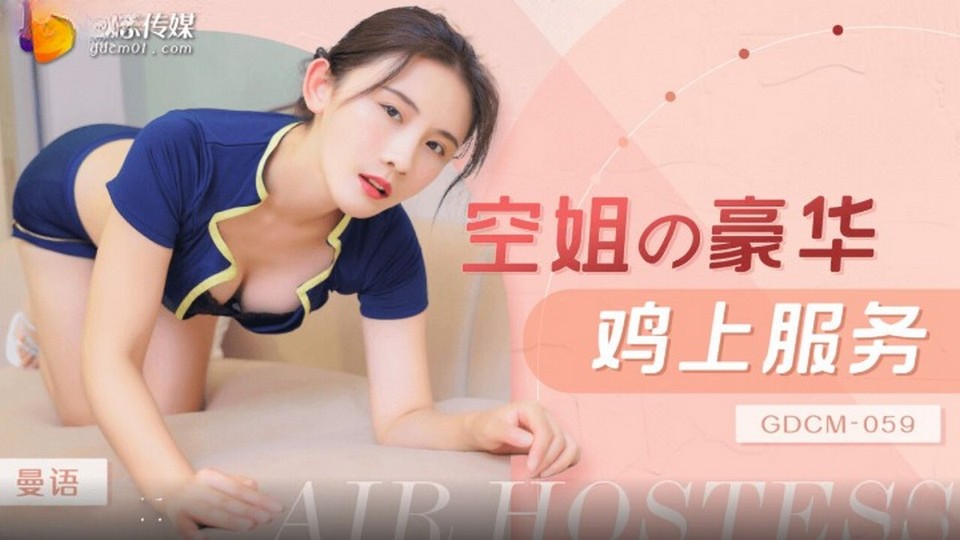 GDCM-059 jav torrent download free