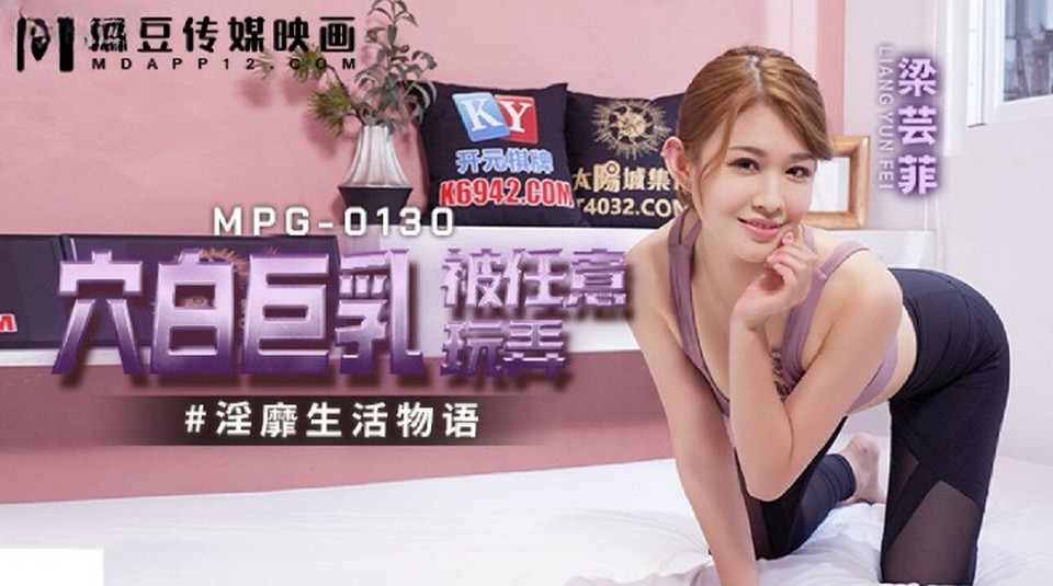 MPG-0130 jav torrent download free