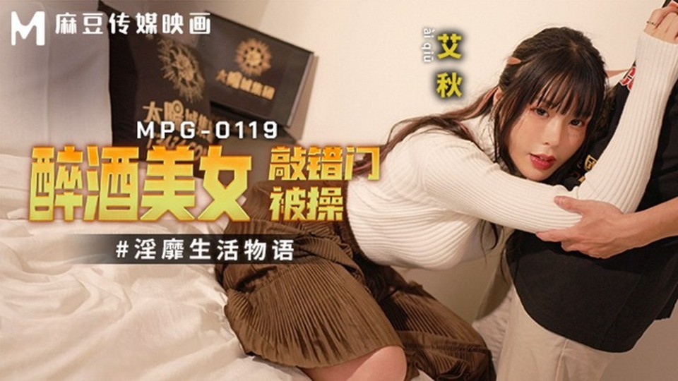 MPG-0119 jav torrent download free