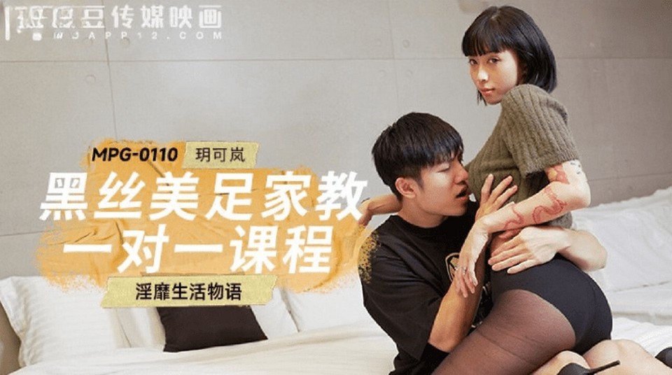 MPG-0110 jav torrent download free