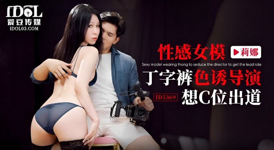 ID-5369 jav torrent download free