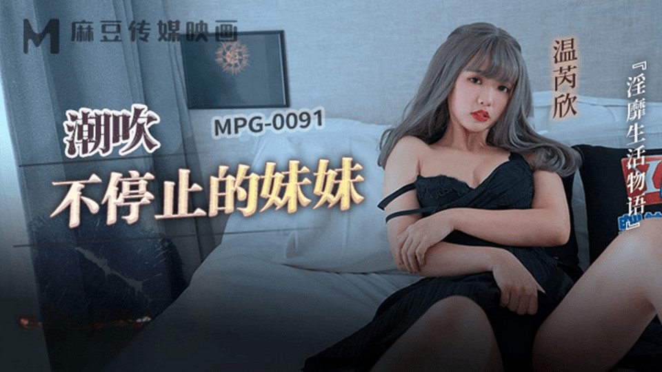 MPG-0091 jav torrent download free