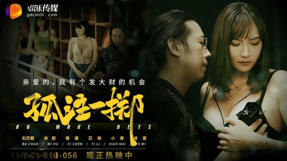 GDCM-056 jav torrent download free